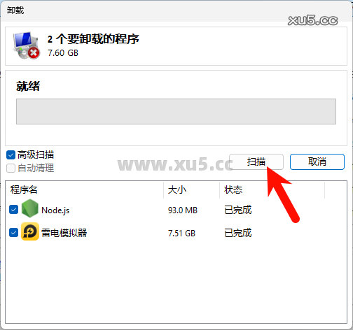 HiBit Uninstaller 卸载功能展示图