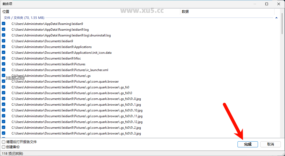 HiBit Uninstaller 下载完成界面图