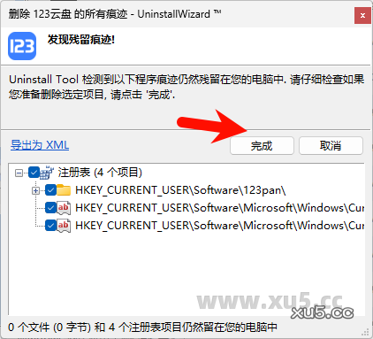 Uninstall Tool软件功能展示界面截图