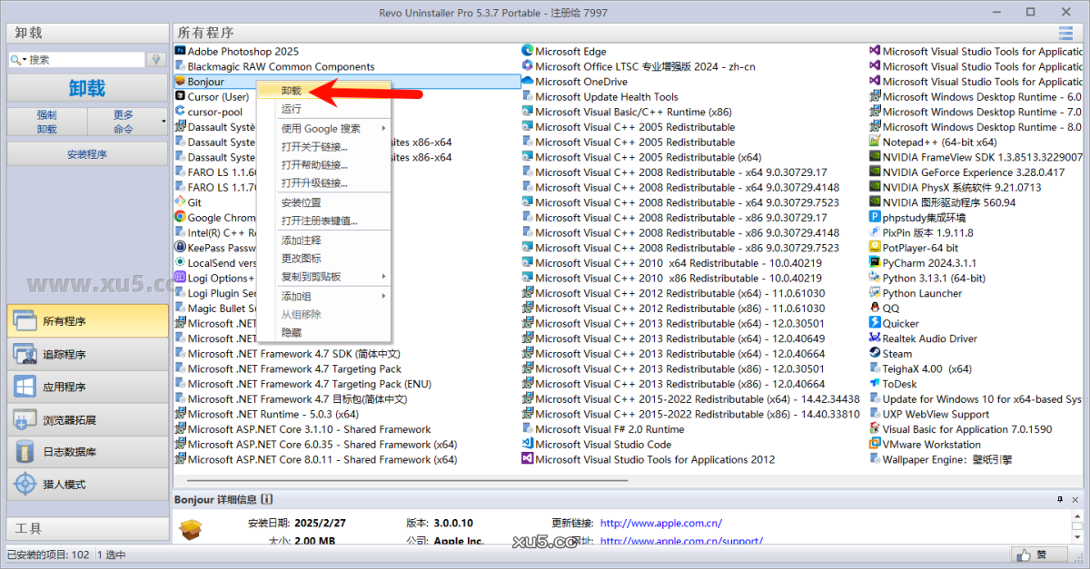 Revo Uninstaller Pro v5.3.7 软件界面截图