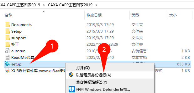 CAXA CAPP工艺图表2019安装向导步骤图
