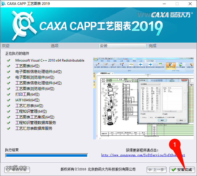 CAXA CAPP工艺图表2019安装进度展示
