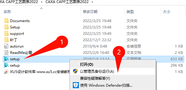 CAXA CAPP工艺图表2022安装步骤图2