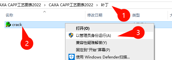 CAXA CAPP工艺图表2022安装步骤图8