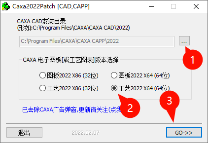 CAXA CAPP工艺图表2022安装步骤图9
