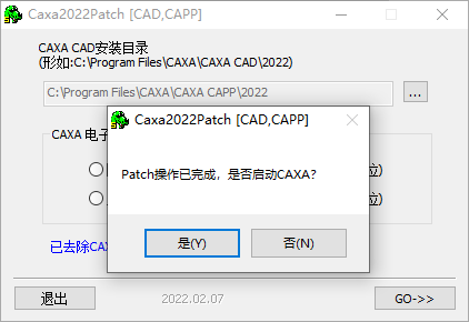 CAXA CAPP工艺图表2022安装步骤图10