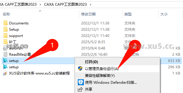 CAXA CAPP工艺图表2023安装向导步骤图
