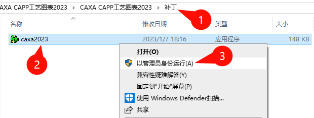 CAXA CAPP工艺图表2023功能选项展示图