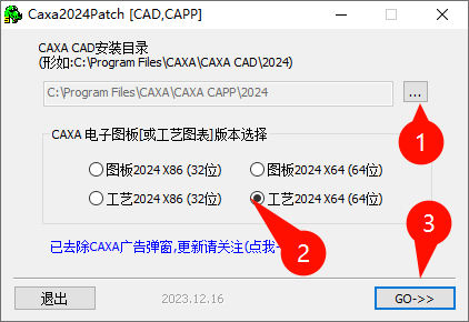 CAXA CAPP工艺图表2024功能菜单展示