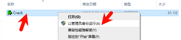 CAXA CAD电子图板2018安装步骤图8