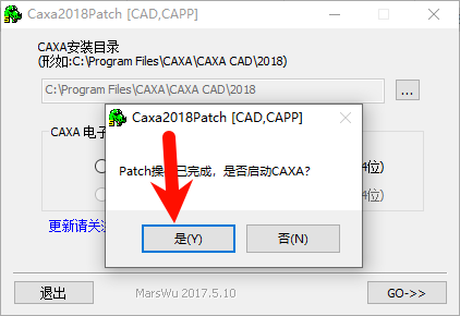 CAXA CAD电子图板2018安装步骤图10