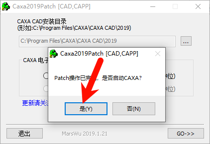 CAXA CAD电子图板 2019软件启动界面