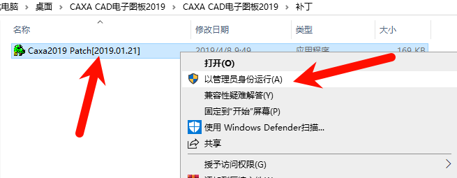 CAXA CAD电子图板 2019安装完成界面