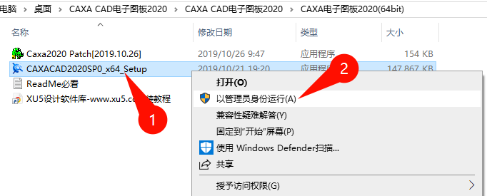 CAXA CAD电子图板2020下载选项截图