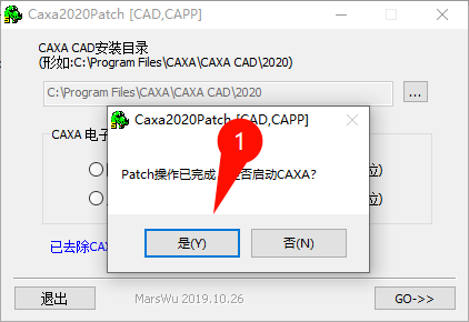 CAXA CAD电子图板2020安装完成截图