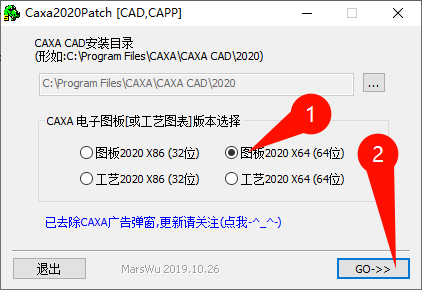 CAXA CAD电子图板2020安装进度截图