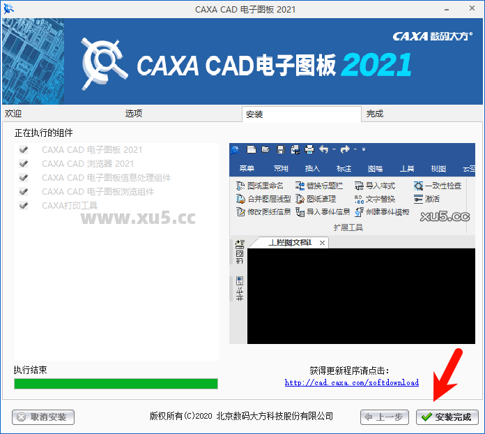 CAXA CAD电子图板2021安装完成界面截图