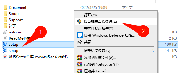CAXA CAD电子图板2022安装教程步骤图2