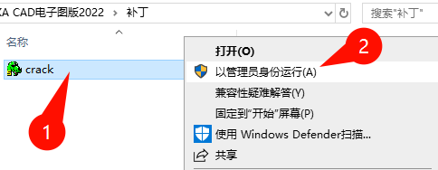 CAXA CAD电子图板2022安装教程步骤图6