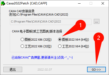 CAXA CAD电子图板2022安装教程步骤图7