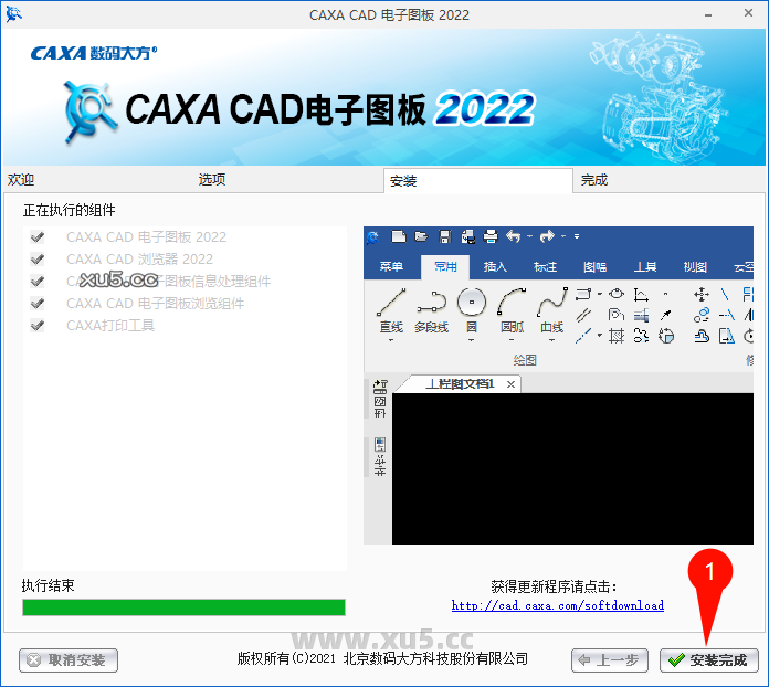 CAXA CAD电子图板2022安装教程步骤图5