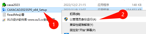 CAXA CAD电子图板2023下载选项界面截图