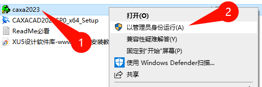 CAXA CAD电子图板2023安装路径选择截图