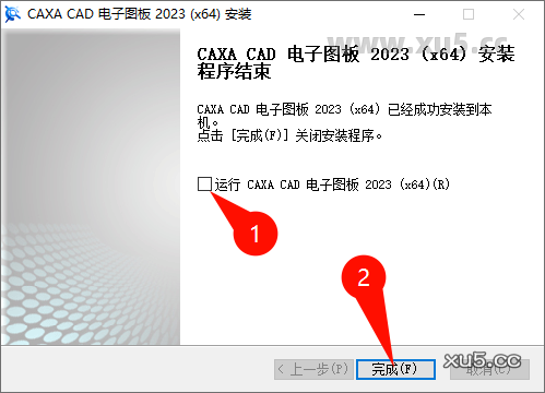 CAXA CAD电子图板2023许可协议界面截图