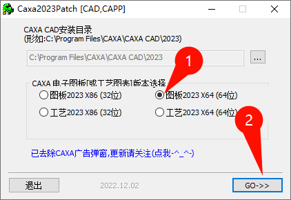 CAXA CAD电子图板2023安装进度界面截图