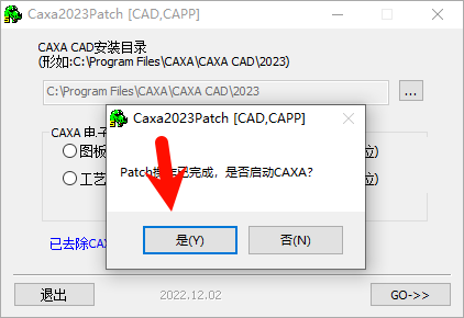 CAXA CAD电子图板2023安装完成界面截图