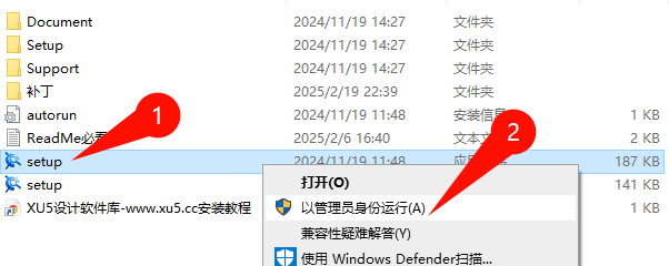 CAXA CAD电子图板2025安装步骤图2