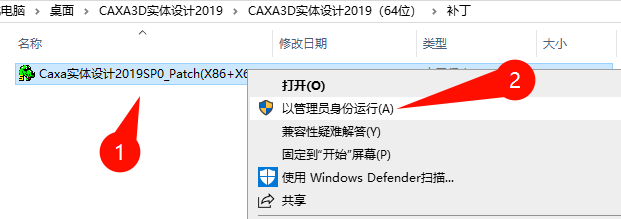 CAXA 3D实体设计2019软件启动图