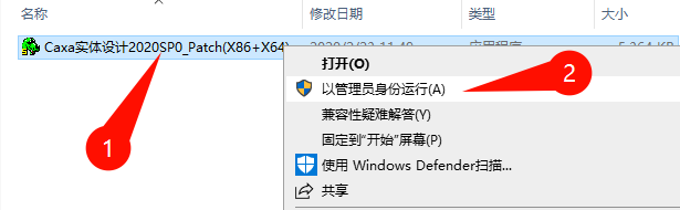 CAXA 3D实体设计2020安装完成界面截图6