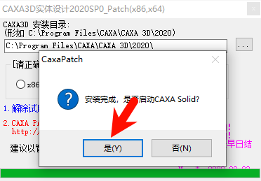 CAXA 3D实体设计2020主界面截图8