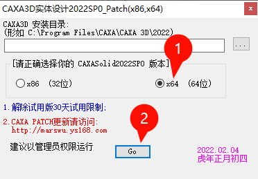 CAXA 3D实体设计2022软件启动界面