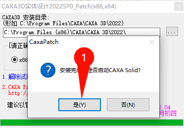 CAXA 3D实体设计2022主界面展示