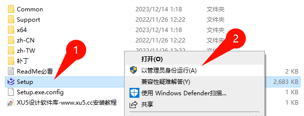 CAXA 3D实体设计2024下载选项界面