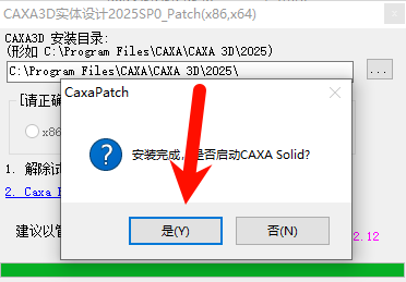 CAXA 3D实体设计2025功能菜单展示