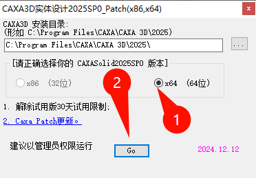 CAXA 3D实体设计2025主界面概览