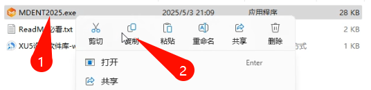 Marvelous Designer Enterprise 2025 安装进度图