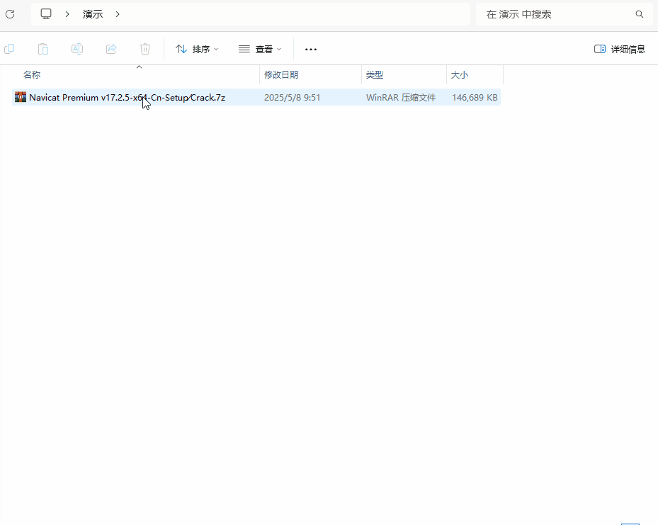 7-Zip安装过程动态演示图