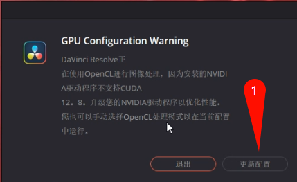 DaVinci Resolve安装教程-安装完成界面