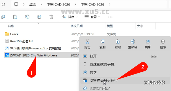 中望CAD 2026下载选项截图