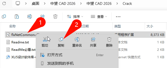 中望CAD 2026启动界面截图