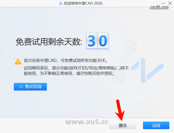 中望CAD 2026绘图工具栏截图