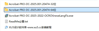 Adobe Acrobat 2025安装选项界面