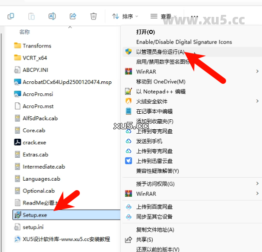 Adobe Acrobat 2025安装进度界面