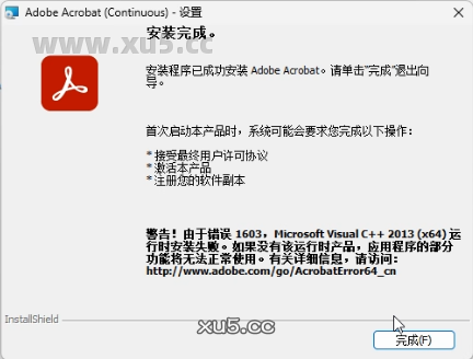 Adobe Acrobat 2025安装完成界面