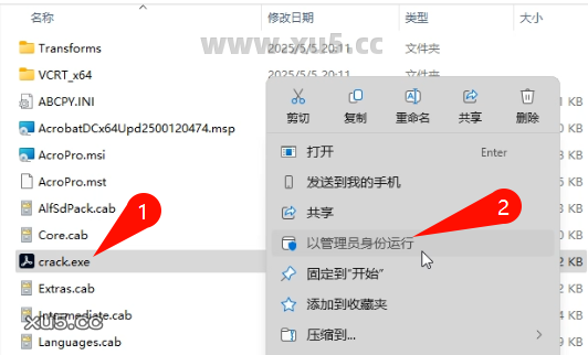Adobe Acrobat 2025软件启动界面