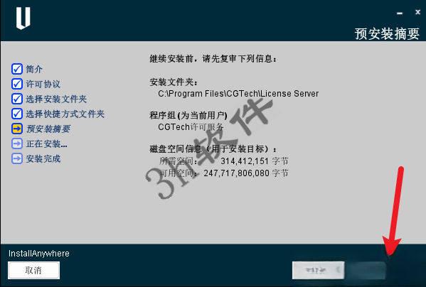 VERICUT 9.6插图23 VERICUT 9.6插图23